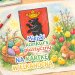 Konkurs na miejską kartkę wielkanocną. Miasto Łuków zaprasza najmłodszych